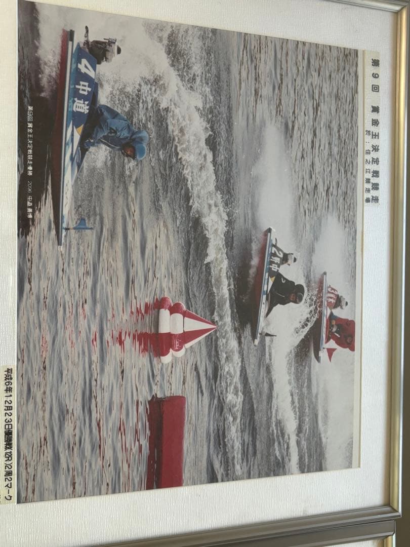 【値下交渉可】元競艇選手　中道善博　記念グッズまとめ売り