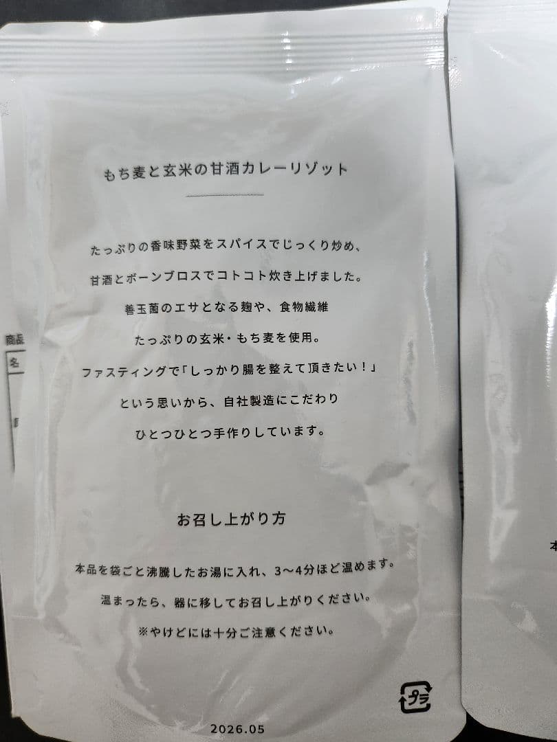 RESET BOX ver.1.0 2箱セット