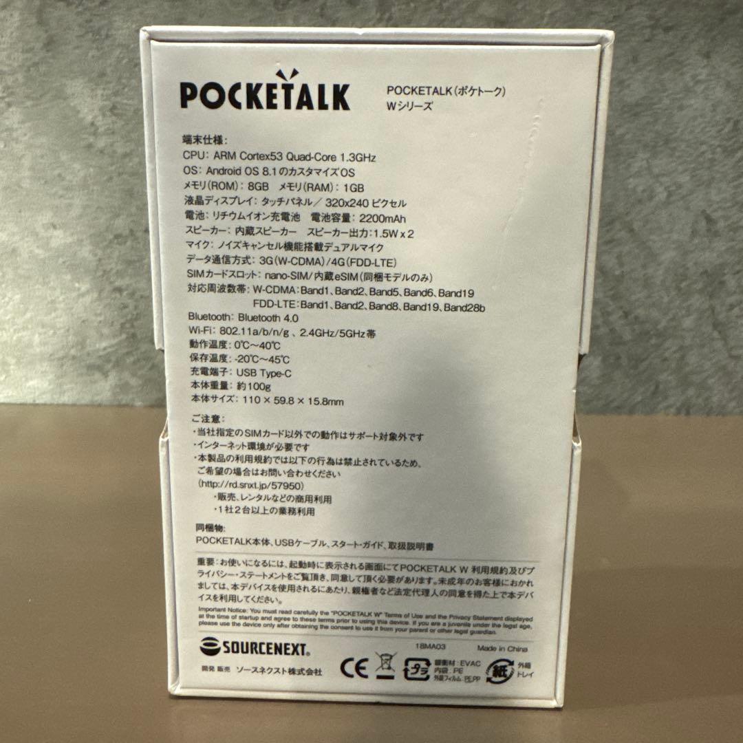 未使用品 ポケトーク W1PWW ホワイト POCKETALK 1150