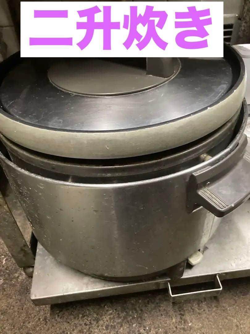 業務用炊飯器　パロマ　2升炊き　都市ガス　フッ素加工　ライスネット