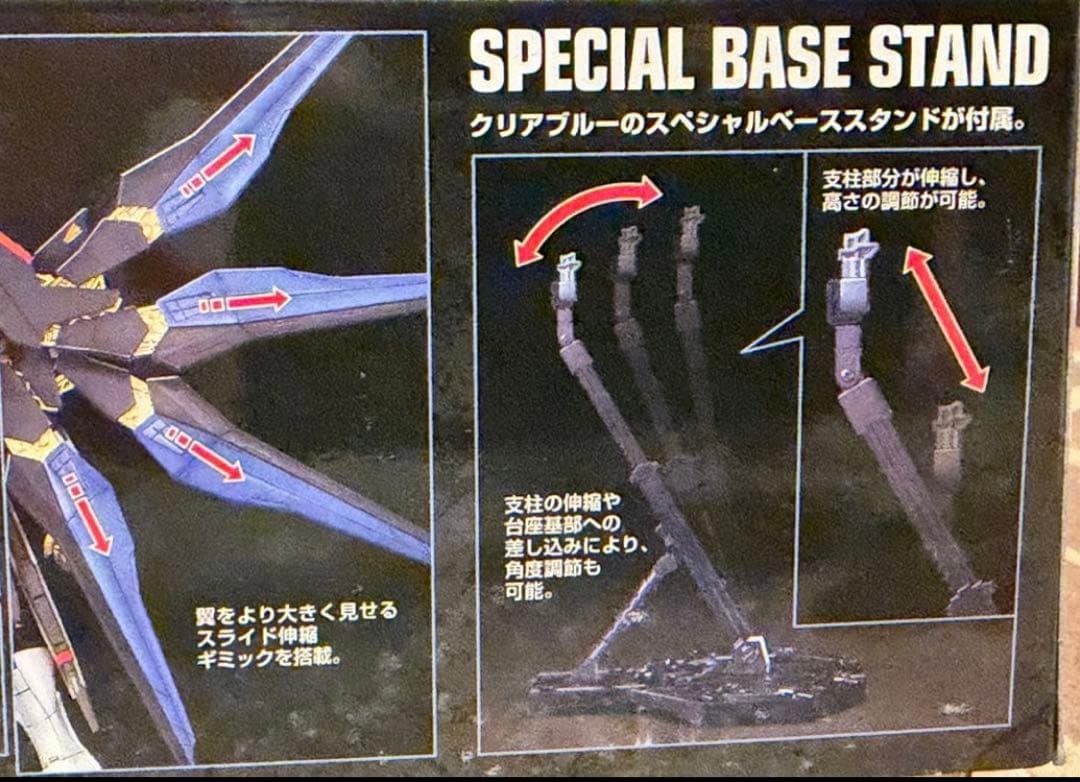 新品 MGストライクフリーダムガンダム フルバーストモード ガンプラ ポスター付
