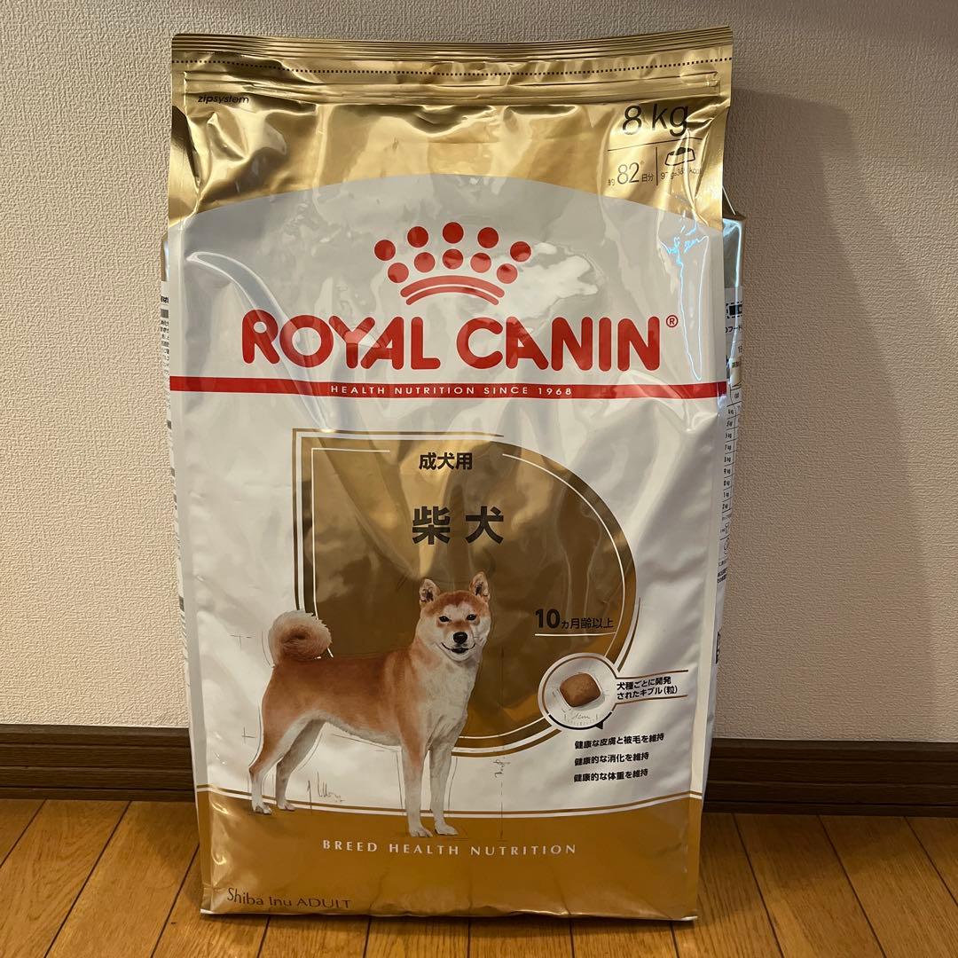 【未開封】ロイヤルカナン柴犬成犬用8kg
