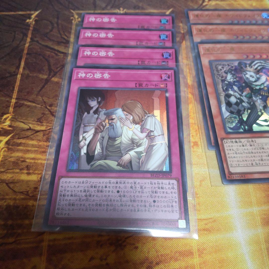 神の密告 超逸融合 15枚 まとめ売り プリシク ブレイジングドミニオン