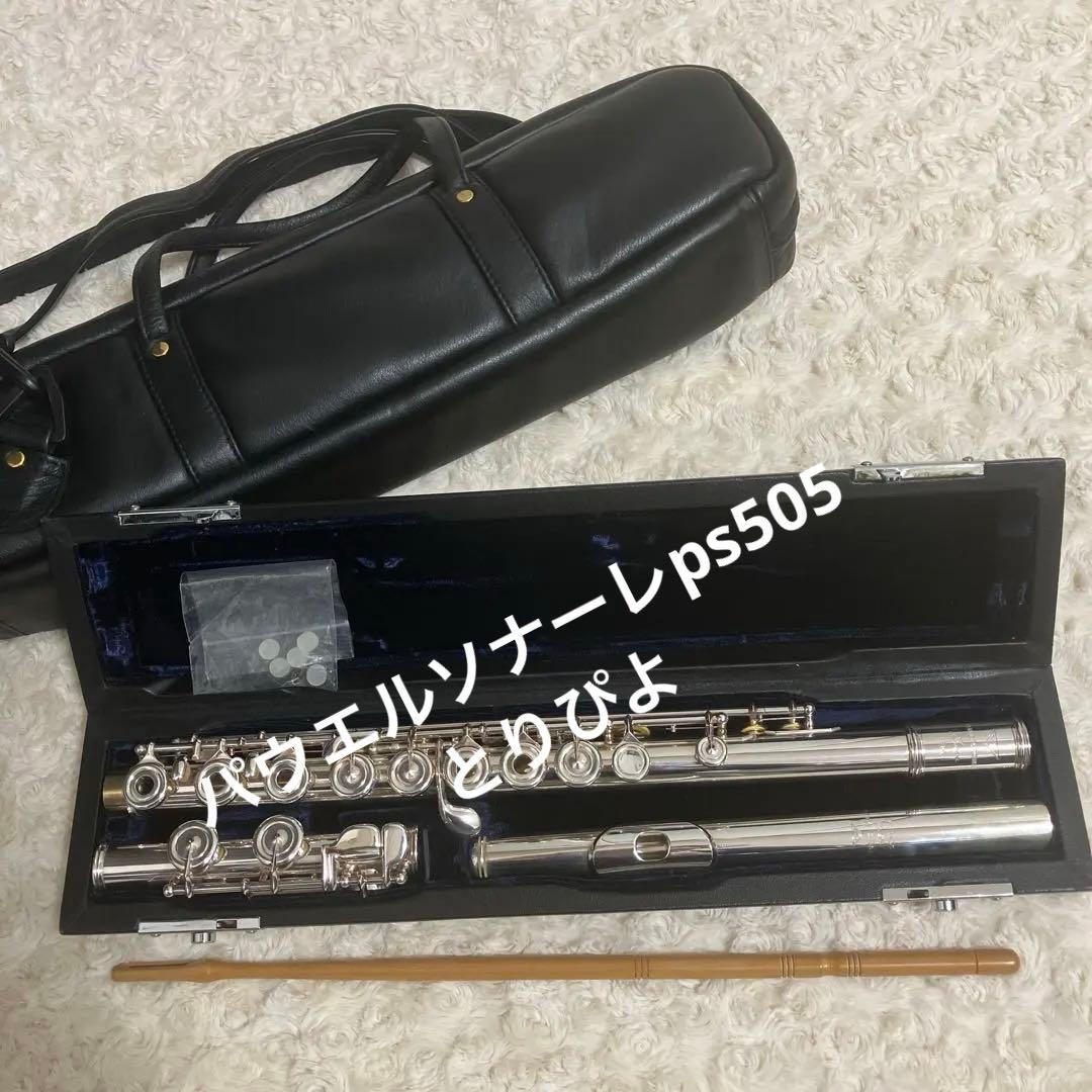 パウエルフルートソナーレPS-505 ケース付き