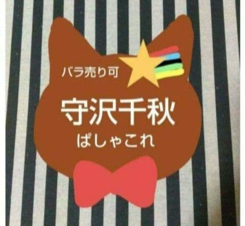 あんスタ 千秋 ぱしゃこれ 箔押し 中国 3周年 4周年 星幻 恒常 星燦 冬日