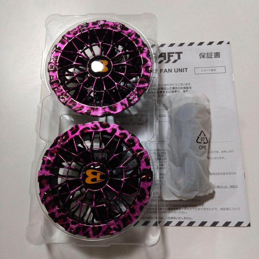 バートル AC09-1（24V）豹柄　キャンディピンク