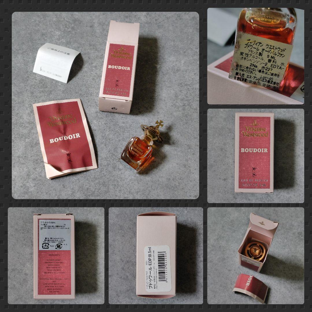 レア！【廃盤】 Vivienne Westwood ブドワール 5ml(新品)