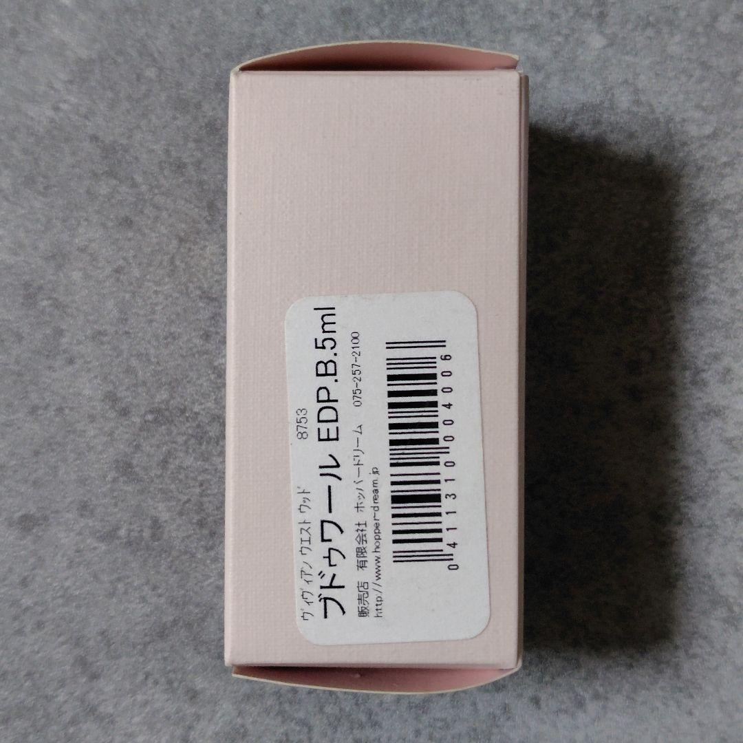 レア！【廃盤】 Vivienne Westwood ブドワール 5ml(新品)