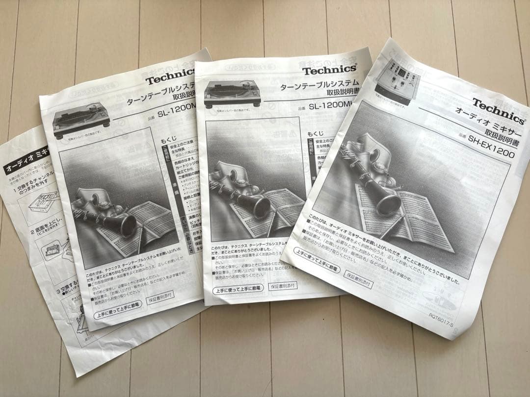Technics SL-1200 ターンテーブル２台　ミキサー　セット