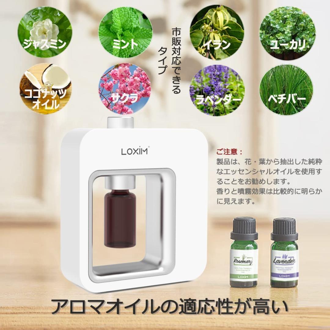 コードレス 香り広がる ネブライザー式 アロマディフューザー