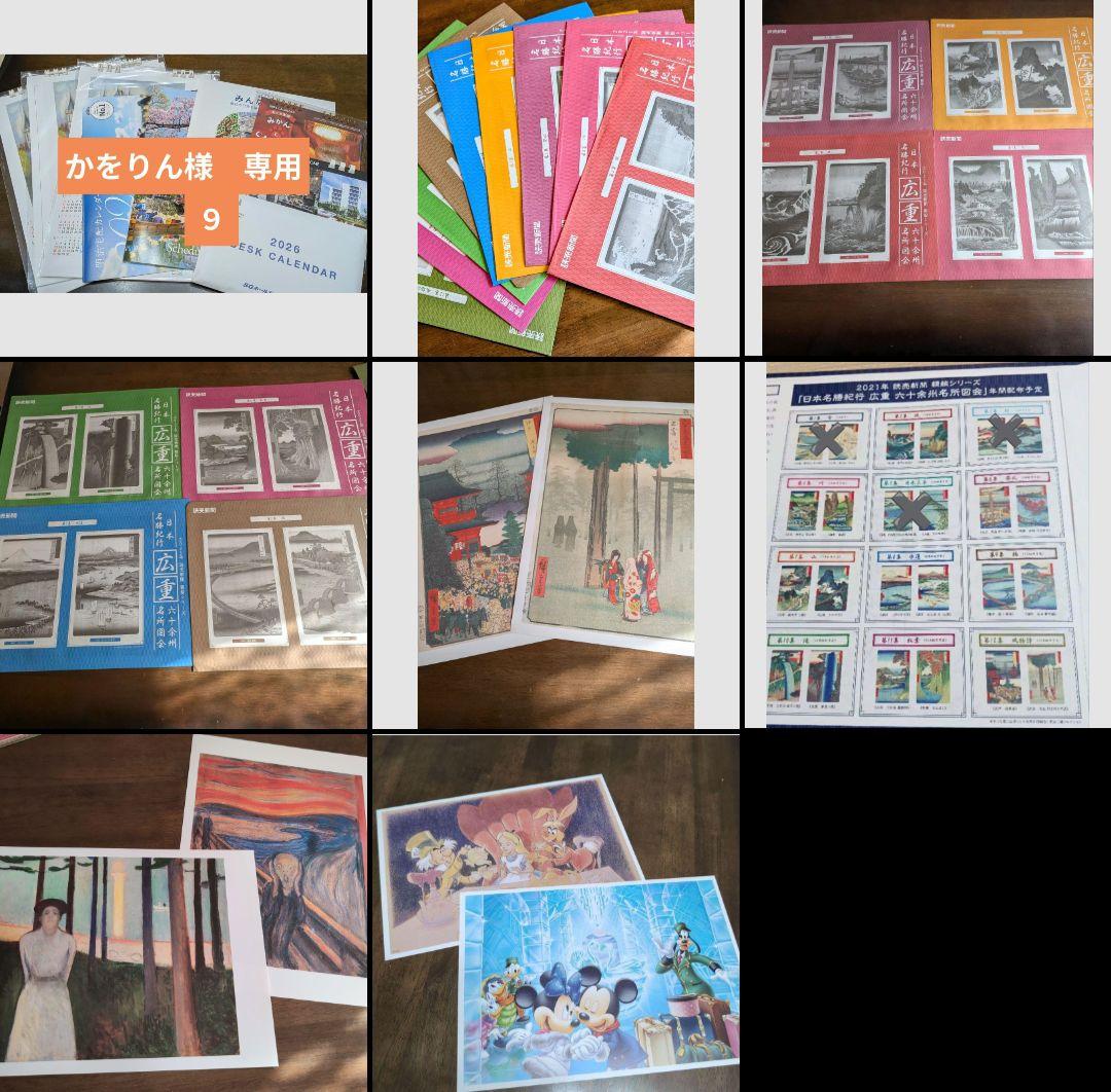 かをりん　おまとめ分