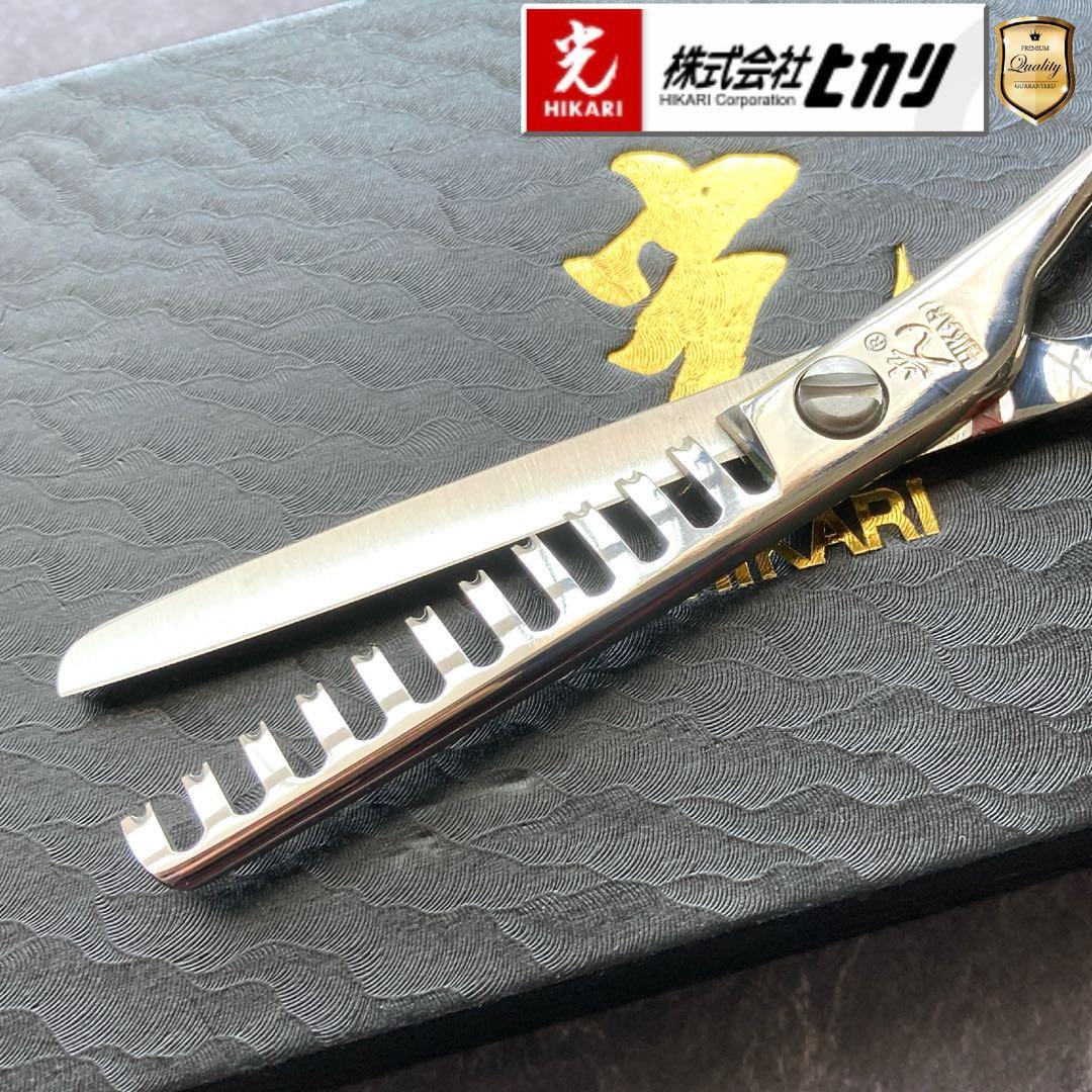 【特価品】光シザー セニング712 5.0inch【送料無料】スキ率80%