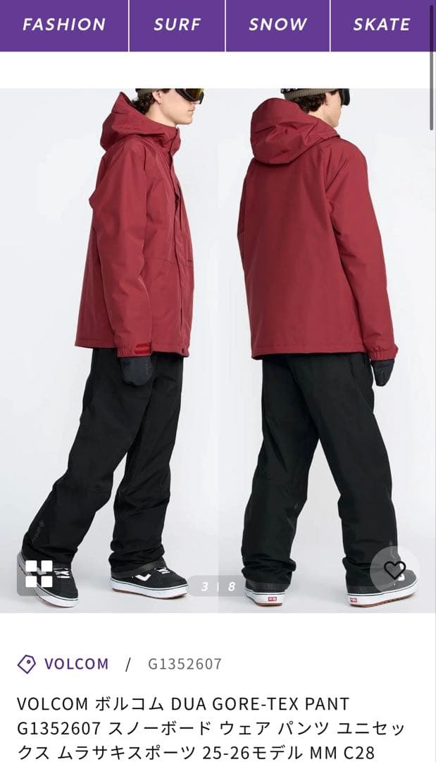 VOLCOM スノーボードパンツ ブラック M