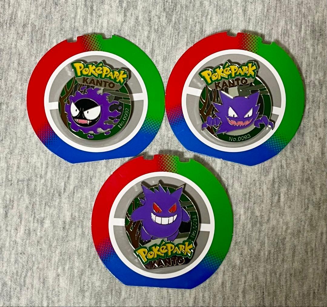 ポケパーク　カントー　ピンズ　ゲンガー一族　セット