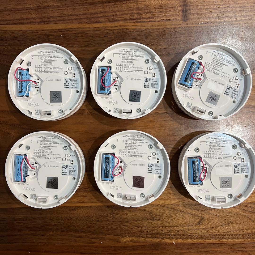 Panasonic製のホワイト警報器、6個セットで防災対策に最適