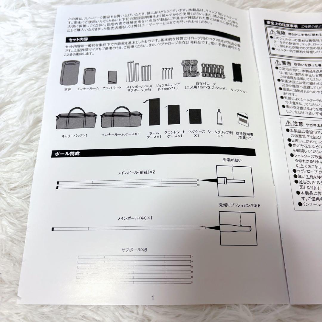 【新品未使用】 入手困難 スノーピーク グランベルクM TP-781
