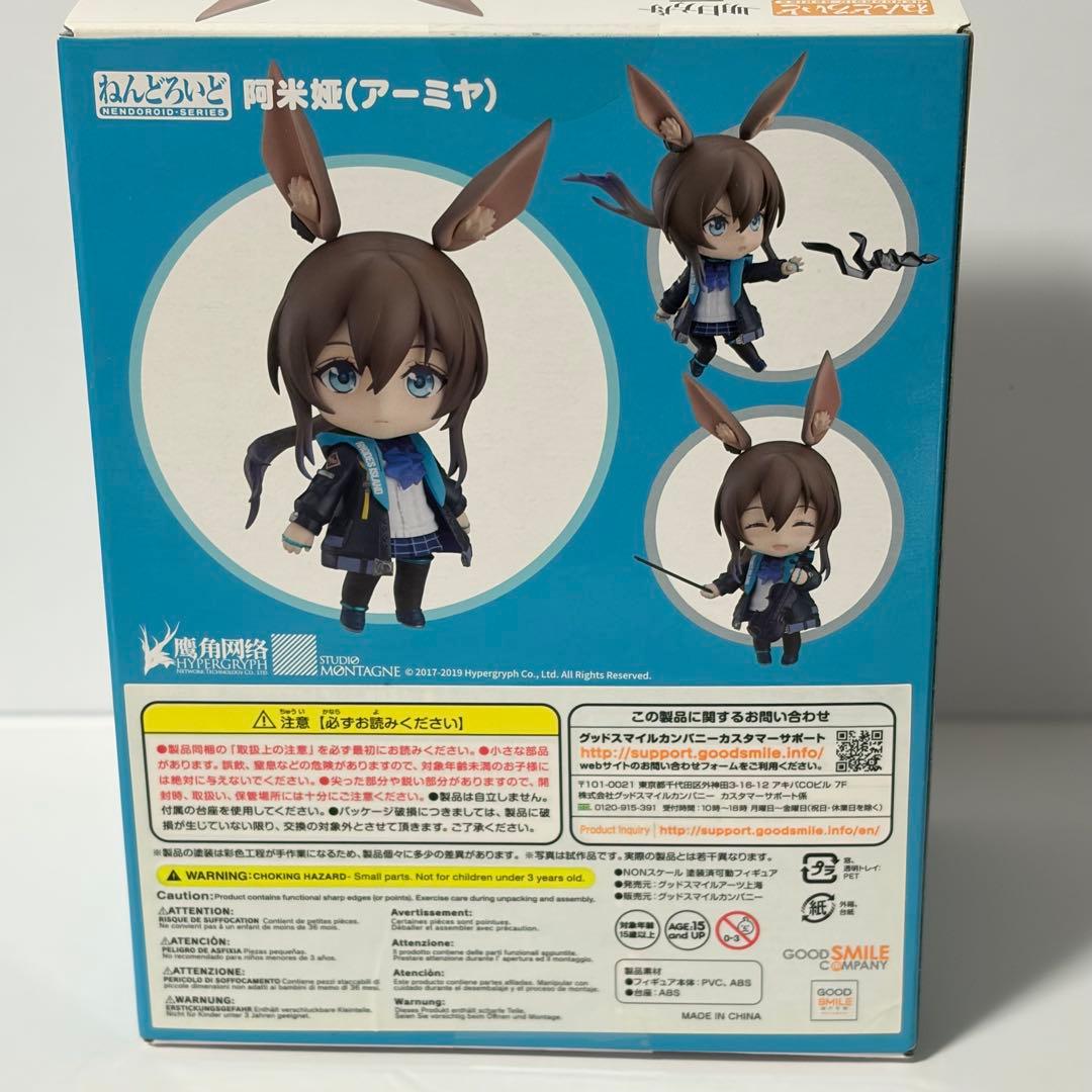 アークナイツ アーミヤ ねんどろいど