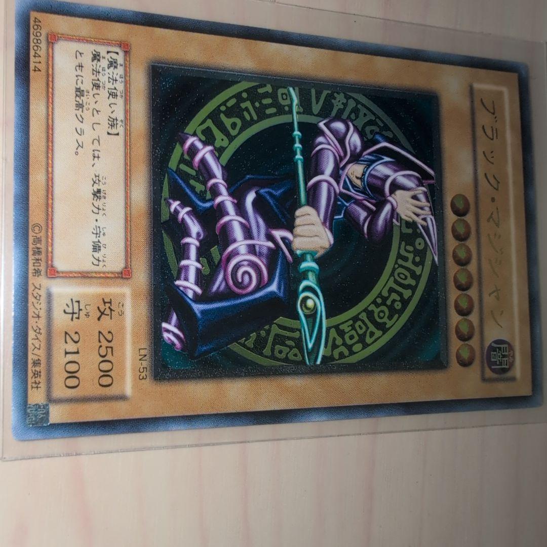 ブラック・マジシャン レリーフ LN-53