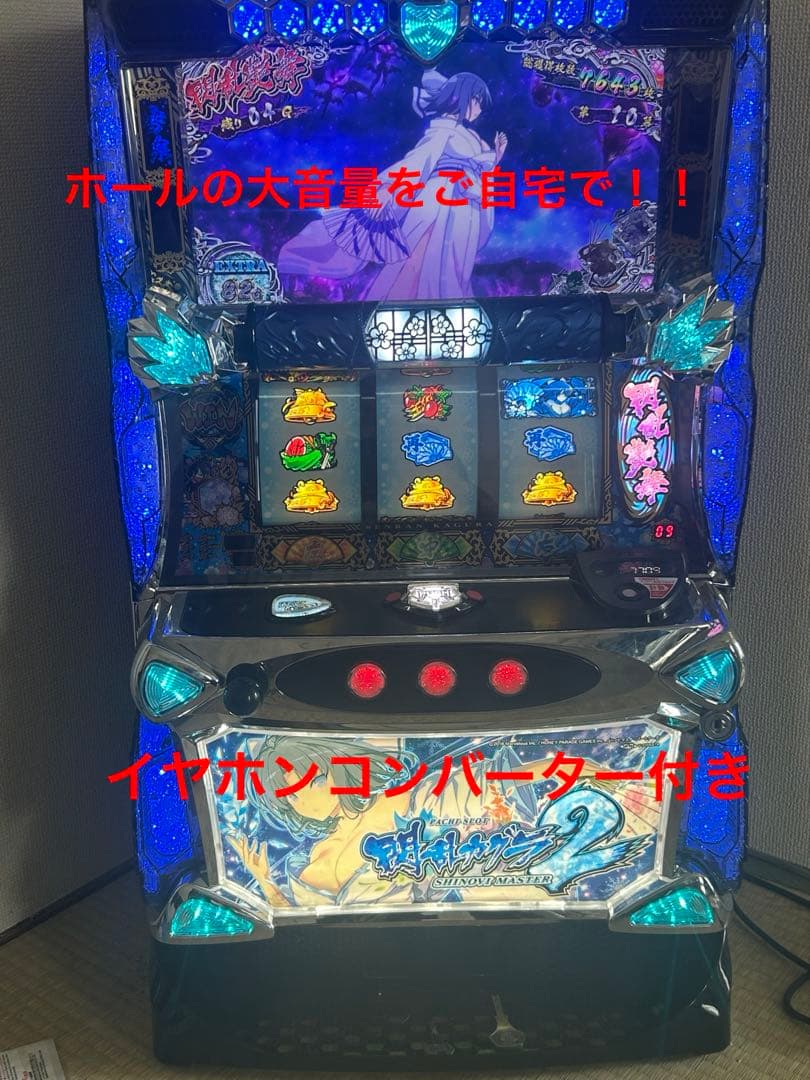 スマスロ実機 閃乱カグラ2　イヤホン コンバーター