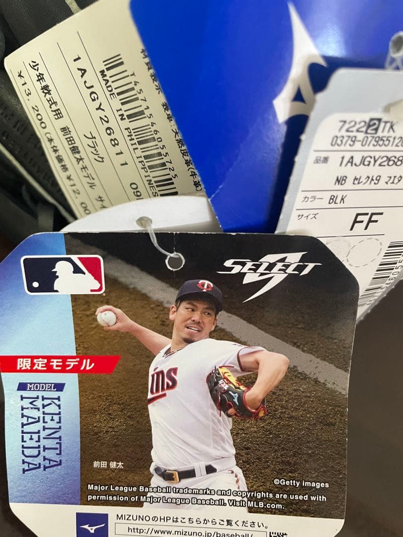 ミズノ 少年軟式グラブセレクトナインプロフェッショナル 前田健太モデル 左投用