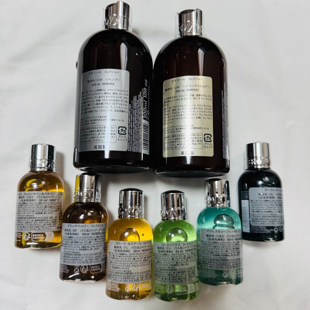 お得✨モルトンブラウン❤︎シャンプー&コンディショナー&ボディソープ ★セット☆