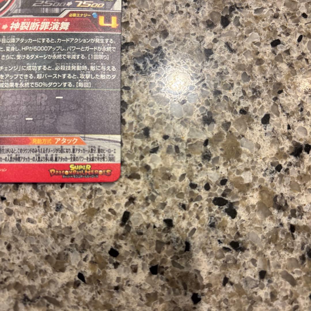 ドラゴンボールヒーローズ　星4 まとめ売り