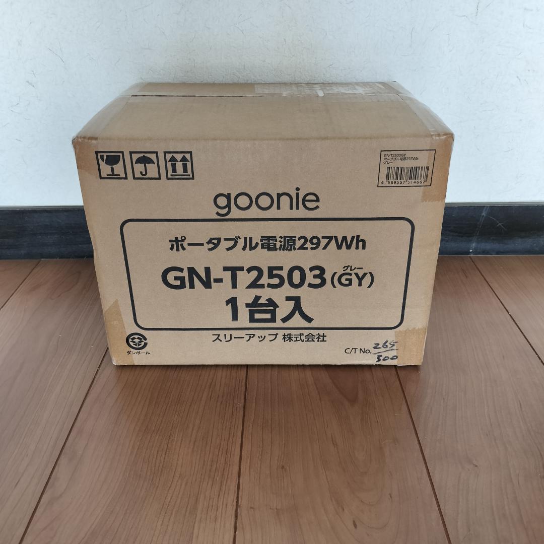 【新品】スリーアップgoonie ポータブル電源297Wh 10年長寿命 日本産
