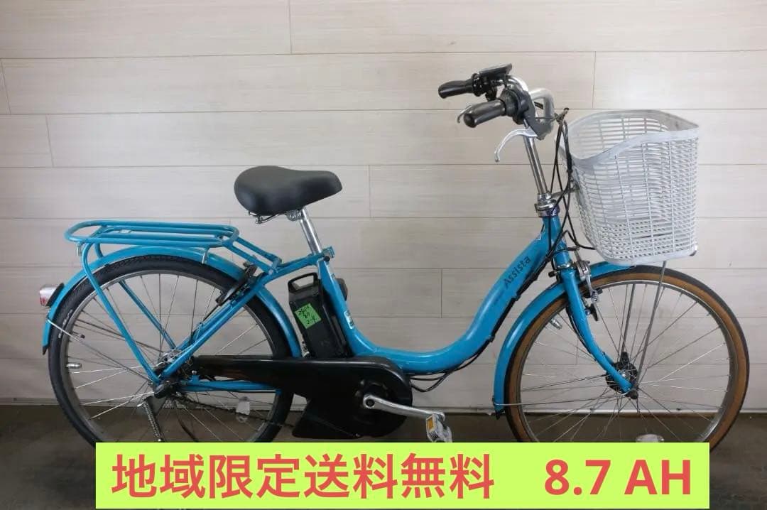 電動自転車BS アシスタ　24インチ　3段　8.7Ah充電器あり