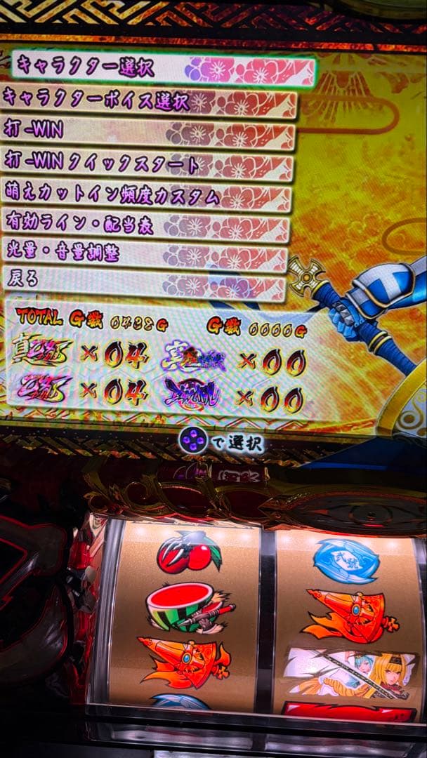 ※訳あり特別価格パチスロ実機戦国乙女2深淵に輝く気高き将星不要機付き