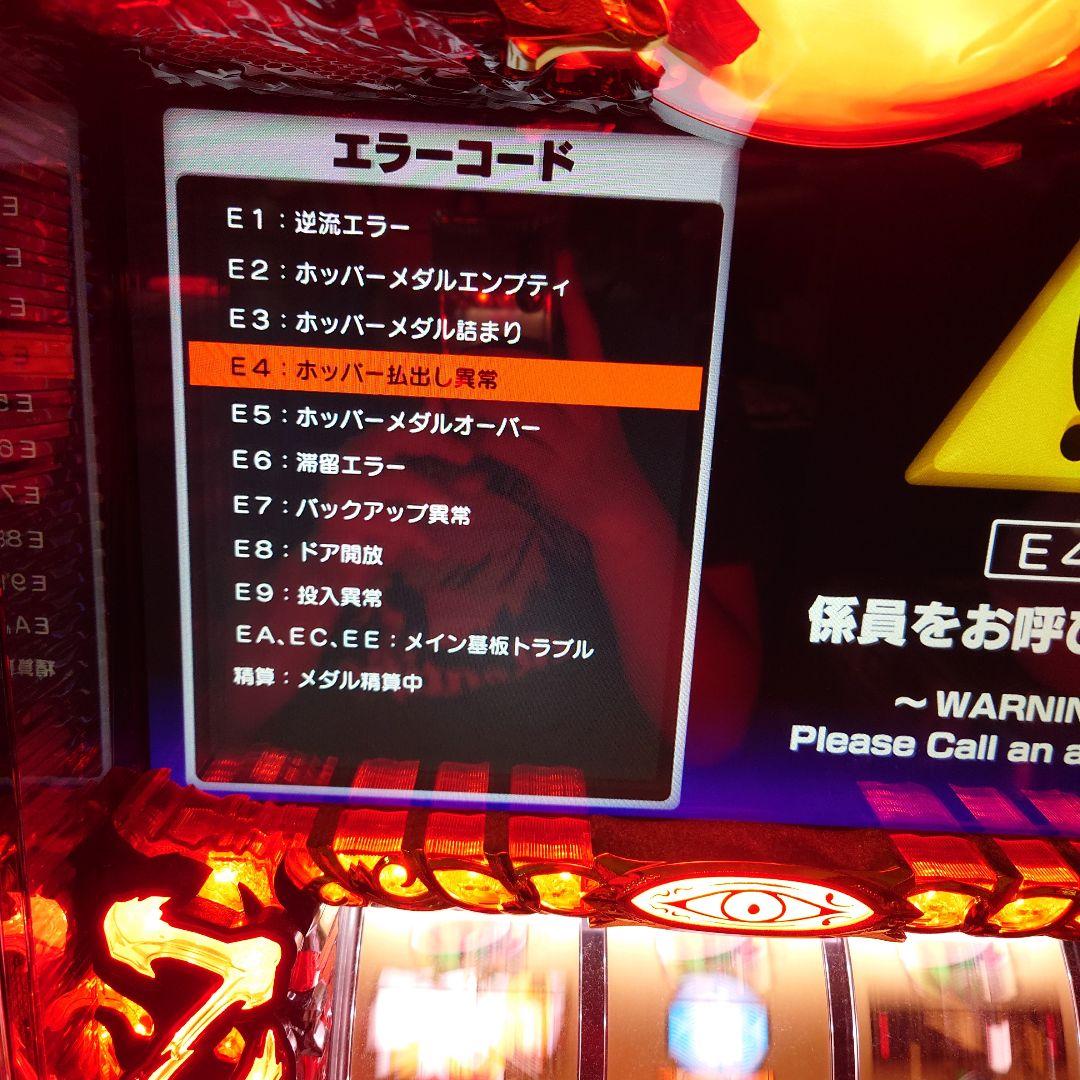 ※訳あり特別価格パチスロ実機戦国乙女2深淵に輝く気高き将星不要機付き