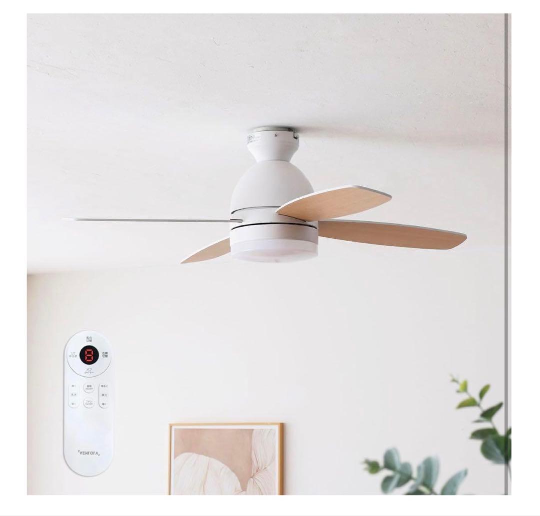 【VENTOTA】シーリングファンライト フォルテ ナチュラル&ホワイト