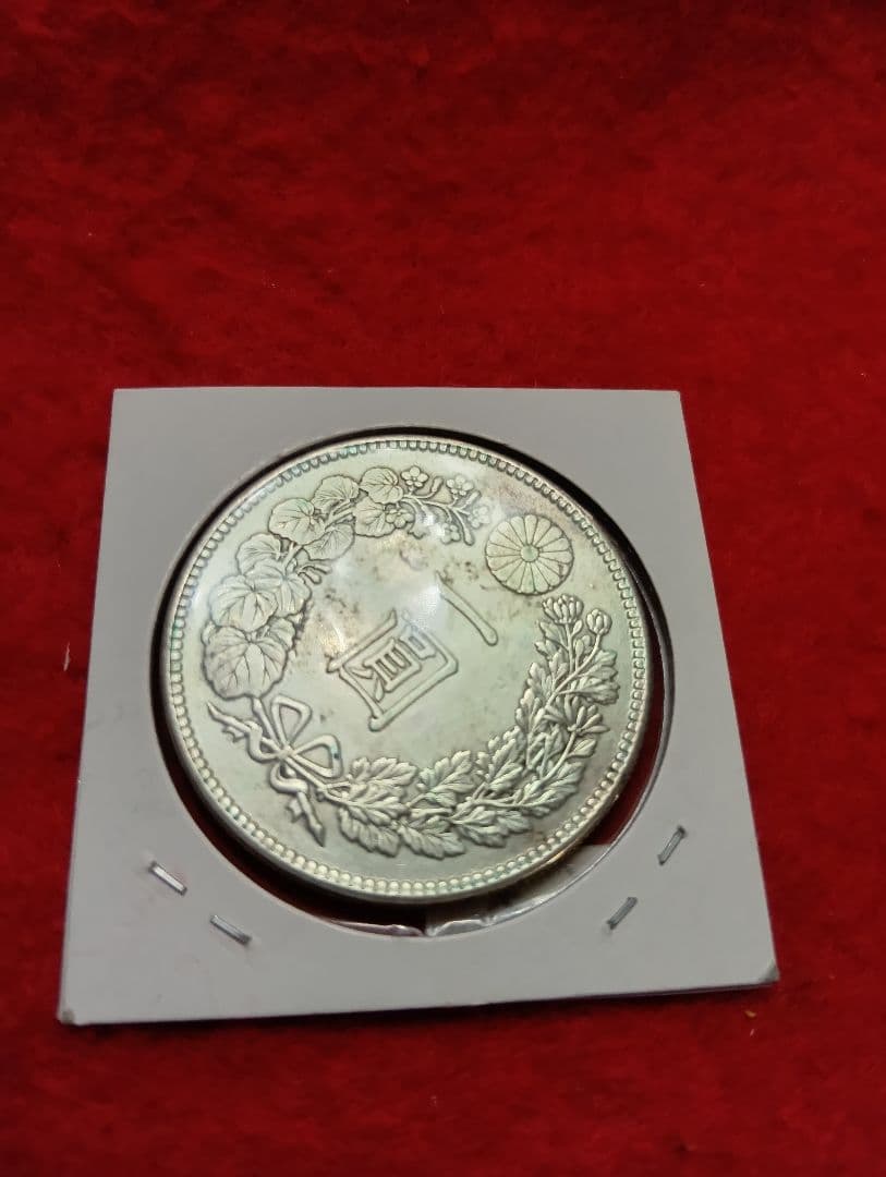 松⚫新１円銀貨小型　明治36年 未使用