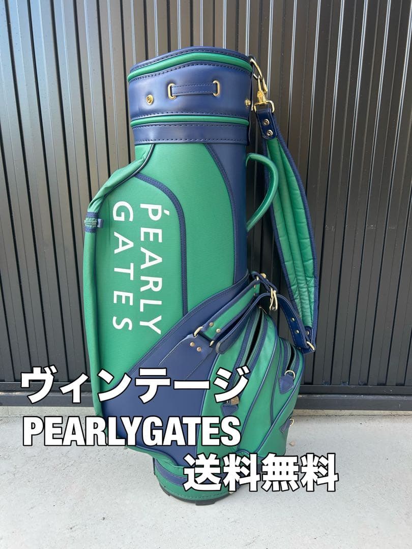 ☆送料無料☆PEARLYGATES(パーリーゲイツ)ヴィンテージキャディバッグ☆