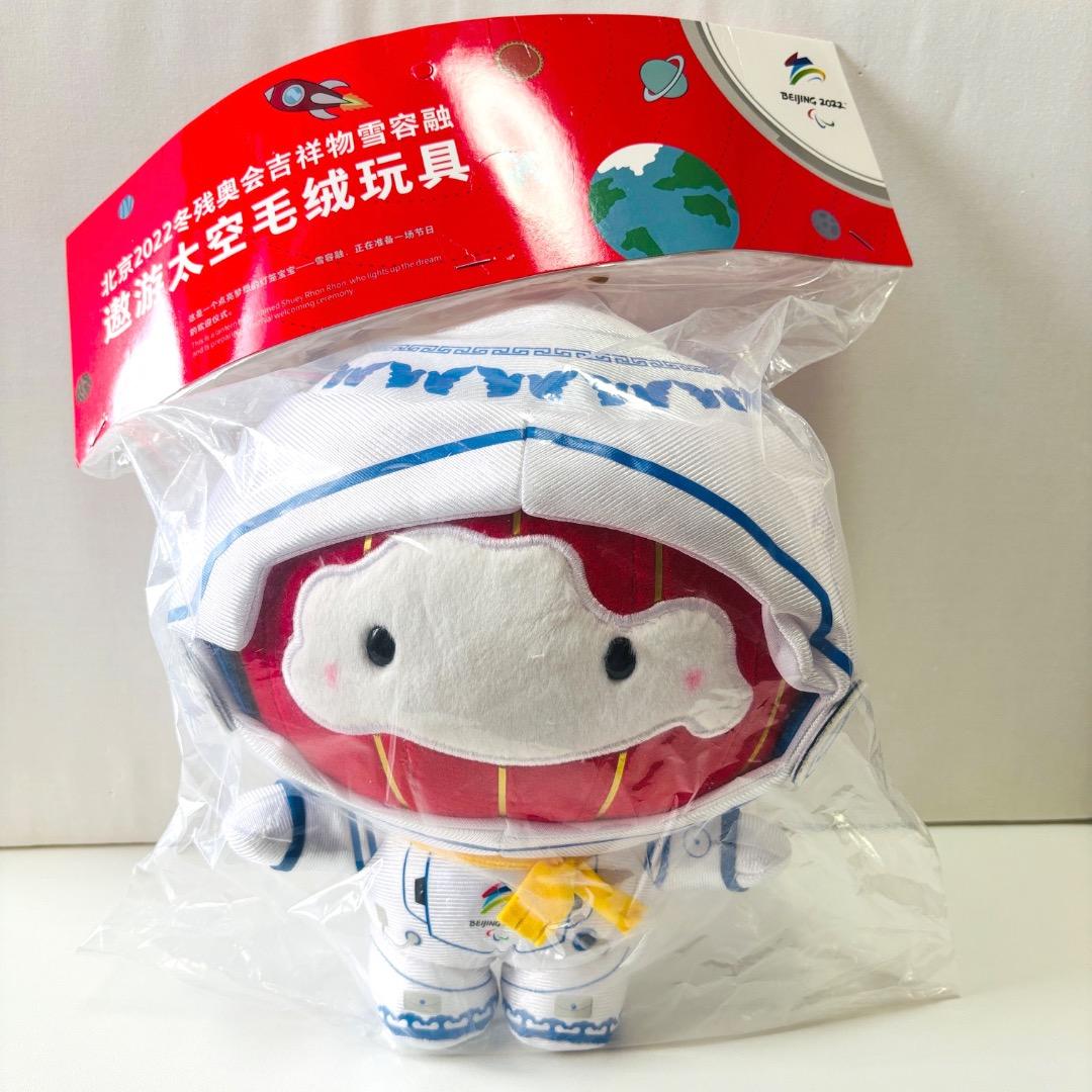 2022 北京冬季パラリンピックマスコット「シュエ・ロンロン」ぬいぐるみ 宇宙服