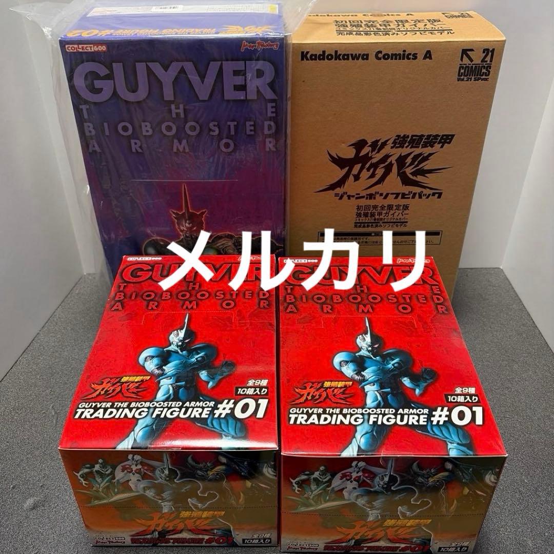 強殖装甲ガイバー　トレーディングフィギュア　強殖装甲 ガイバー 21巻