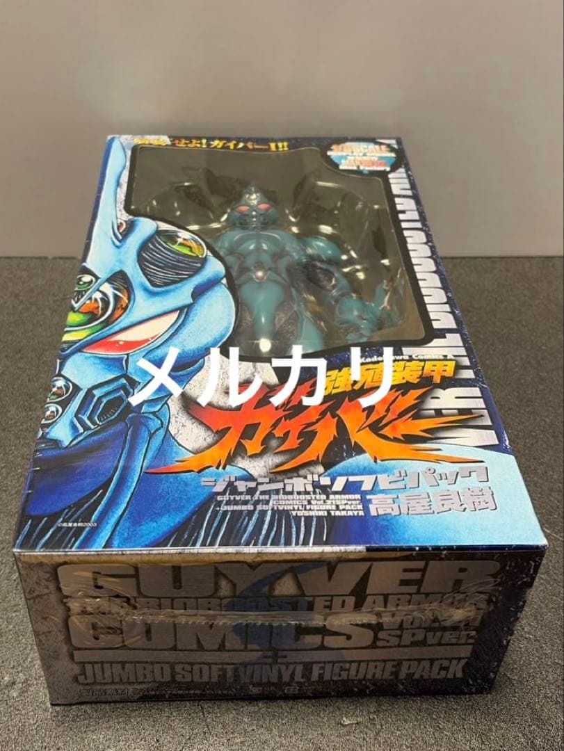 強殖装甲ガイバー　トレーディングフィギュア　強殖装甲 ガイバー 21巻