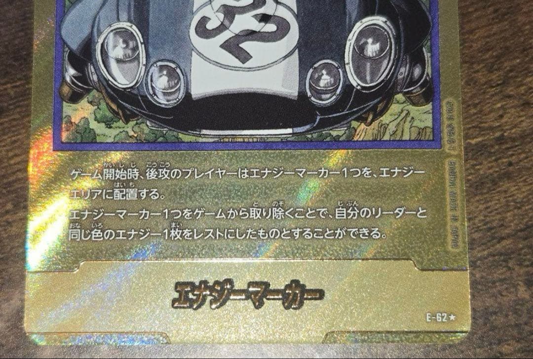 フュージョンワールド エナジーマーカー E-62　パラレル　金エナマ　32巻