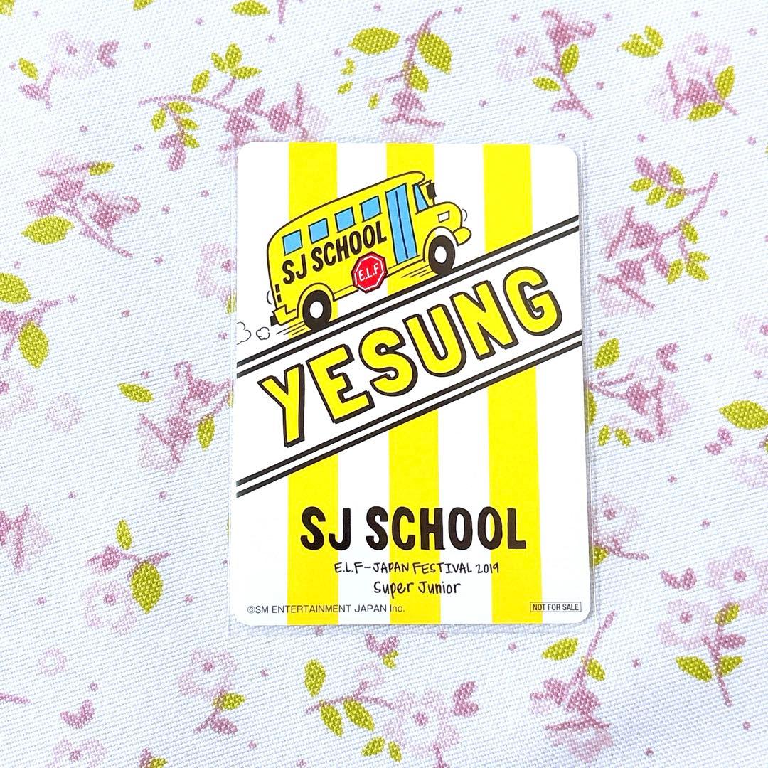 SUPERJUNIOR ペンミ トレカ イェソン