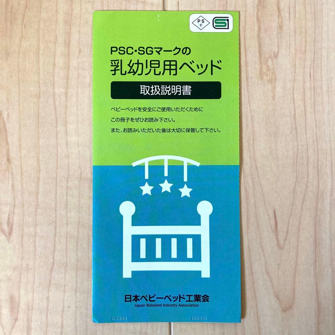 SLEEPYBABY ベビーベッド(ナチュラル) 日本製 ベッドフレームのみ