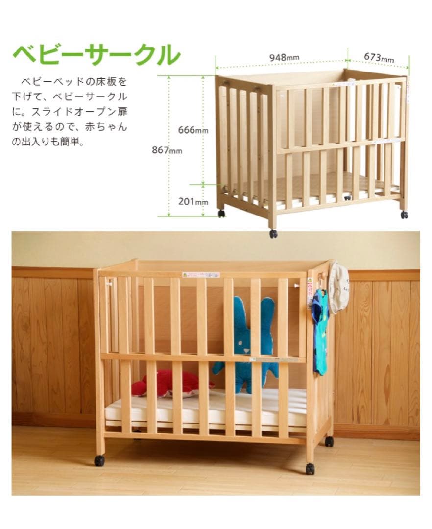 SLEEPYBABY ベビーベッド(ナチュラル) 日本製 ベッドフレームのみ