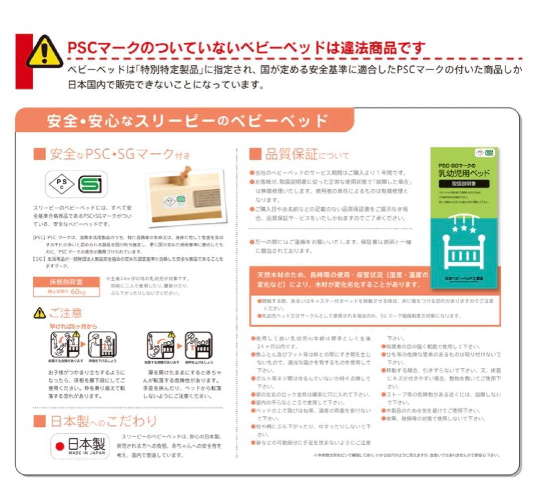 SLEEPYBABY ベビーベッド(ナチュラル) 日本製 ベッドフレームのみ