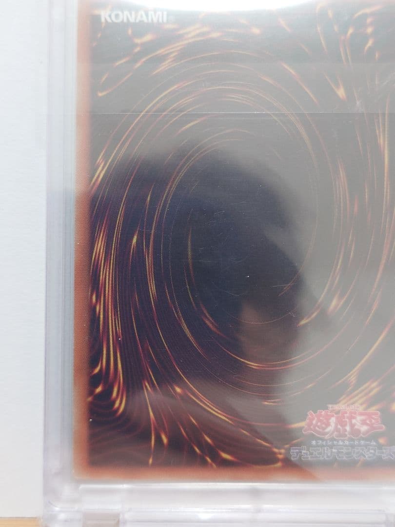 遊戯王　青眼の究極亜竜　20thレア