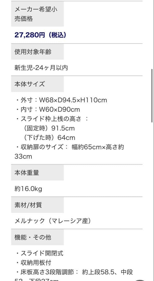 【匿名配送】 カトージ ベビーベッド ミニベビーベッド アイボリー 白