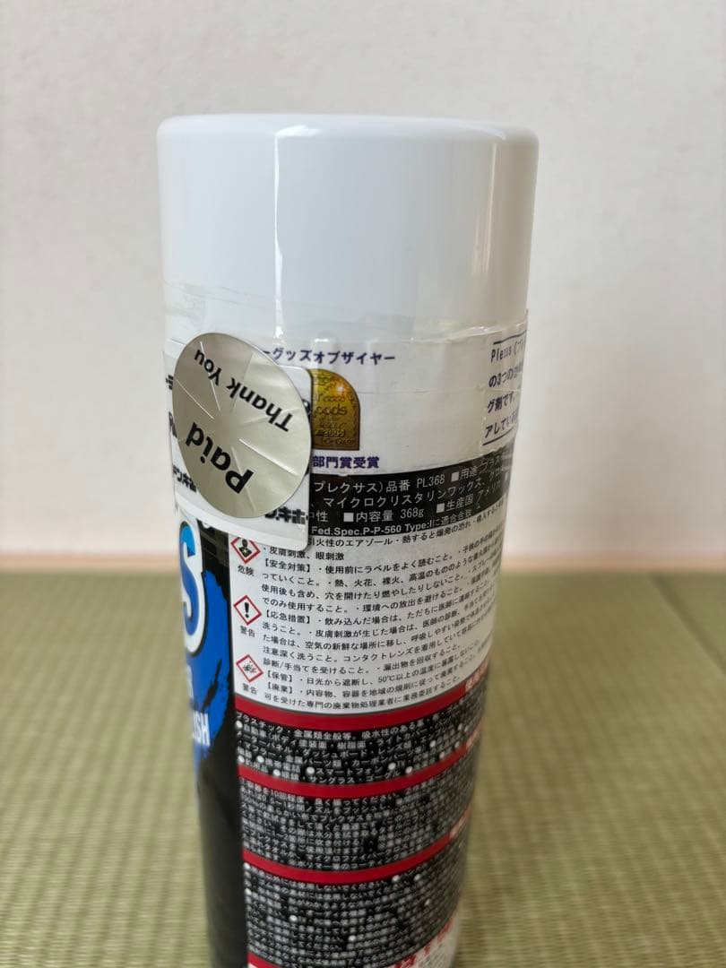 めいさん用　プレクサス　368g