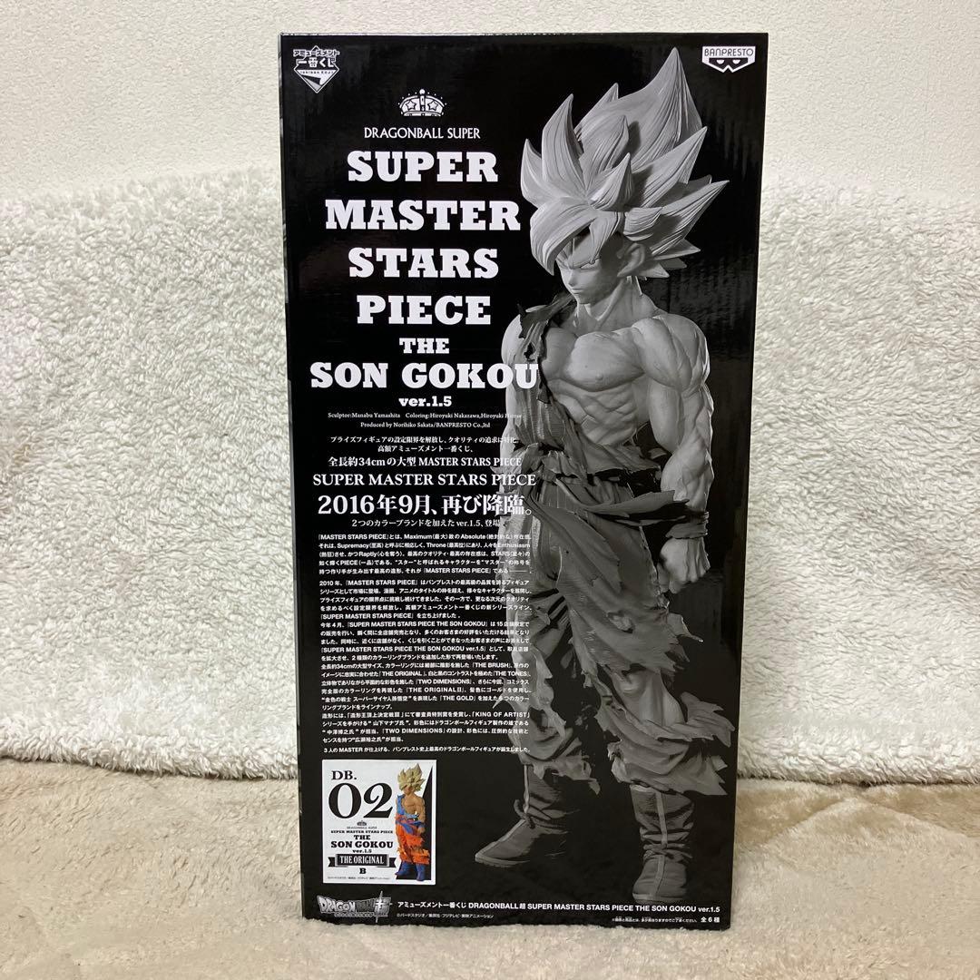 ドラゴンボールSMSP／孫悟空02／B賞／ver.1.5『未開封品』