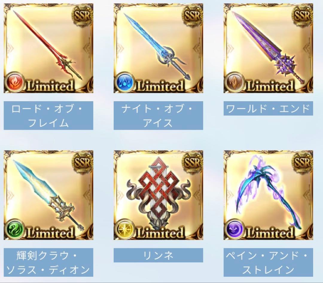 グラブルフェス2025 リアルガチャ6枚　リーフレット