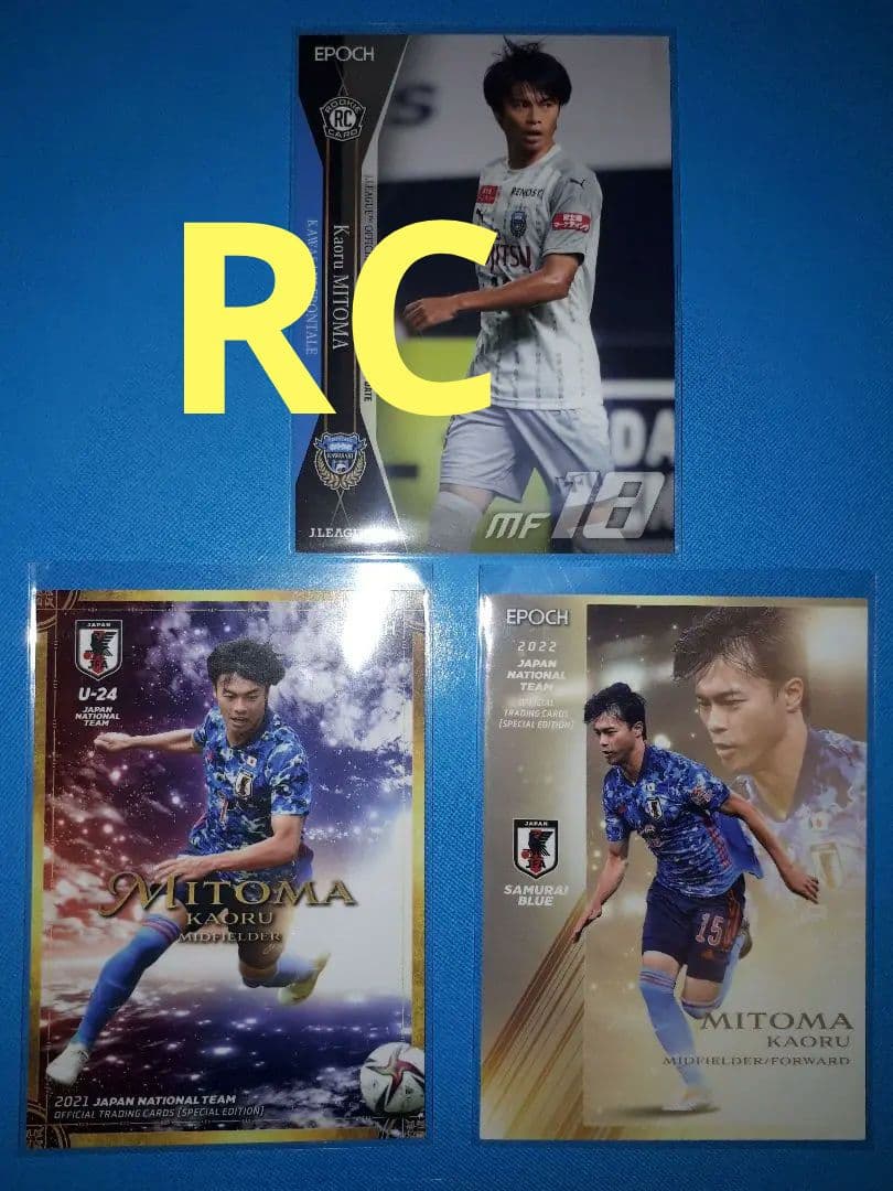美品 三苫 薫 選手 エポック EPOCH サッカー カード