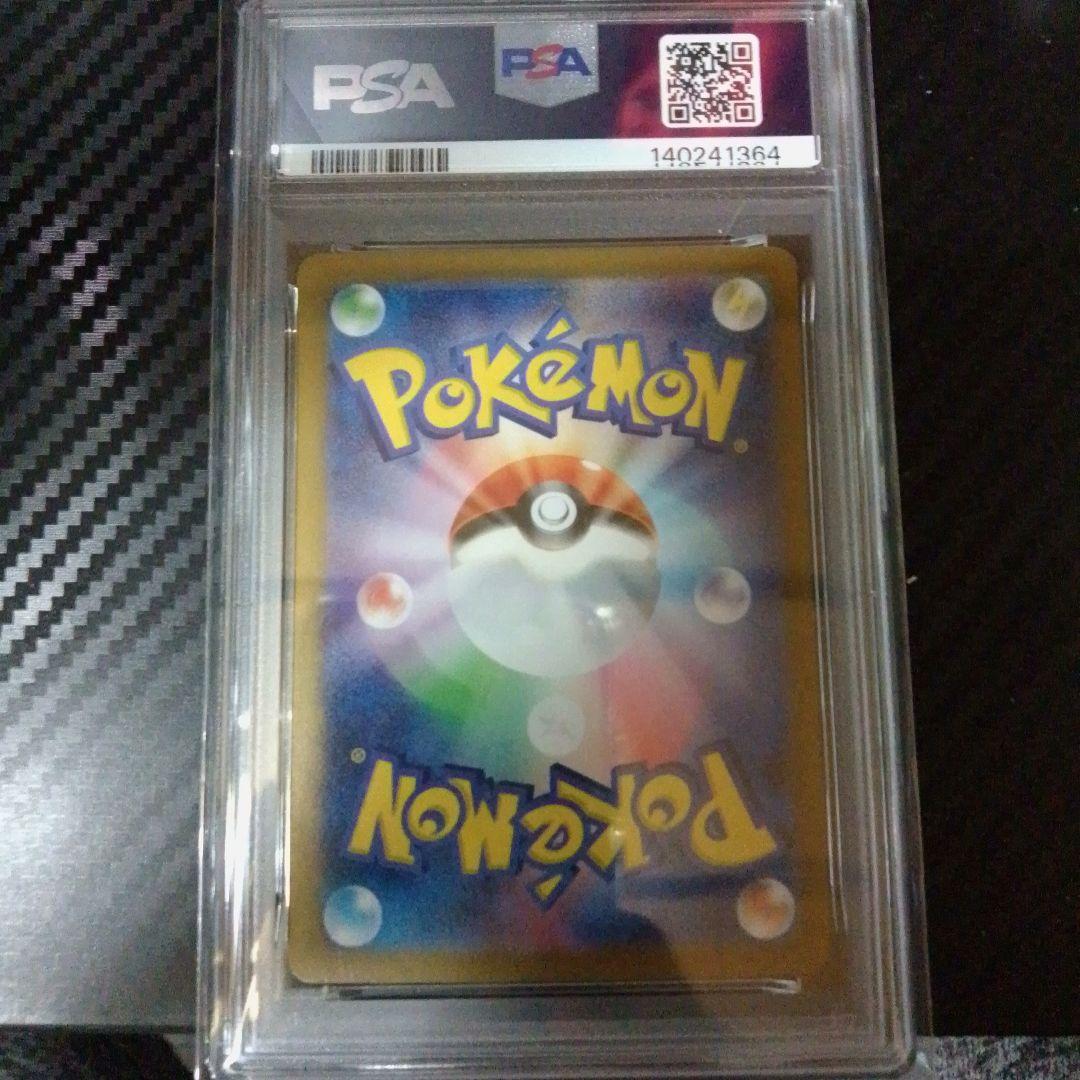 (PSA10)ピカチュウex SAR 超電ブレイカー