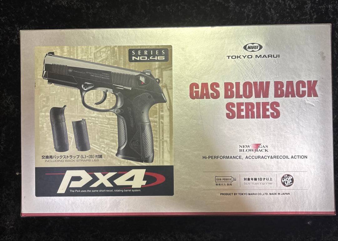 【美品】px4 東京マルイ　ガスガン