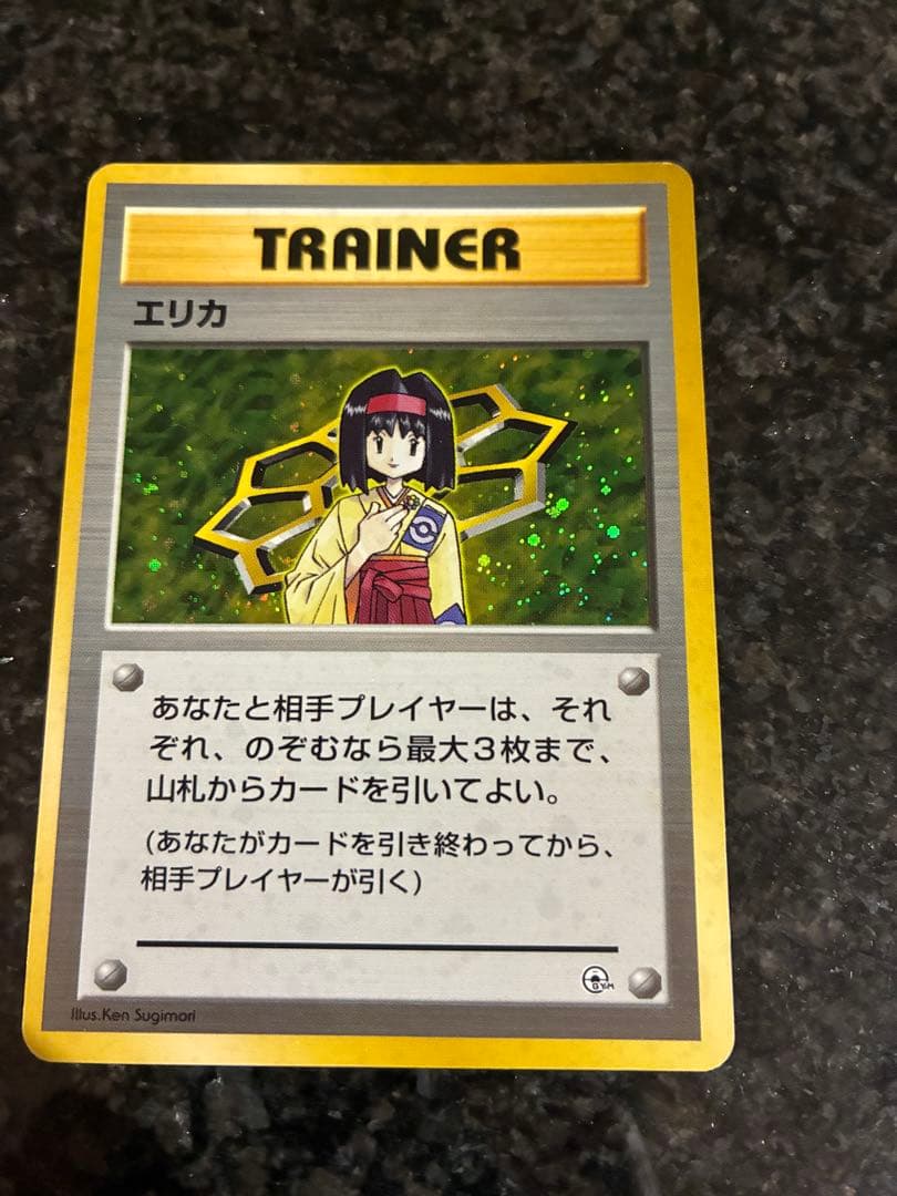 ポケモンカード 旧裏 エリカ トレーナーカード ポケカ